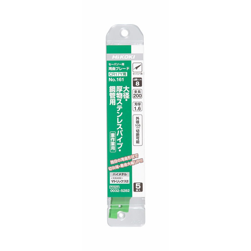 タナカ金物プロ-【取寄せ品】HiKOKI 0032-5282 セーバーソーブレード タナカ金物プロ-【取寄せ品】HiKOKI 0032-5282 セーバーソーブレード