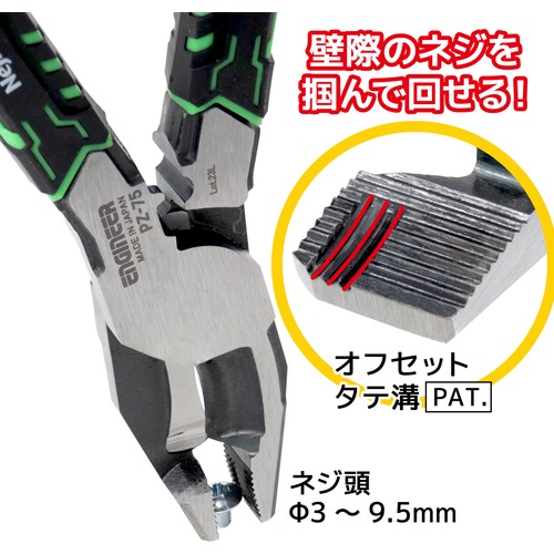 ねこうさぎさん専用 タナカ金物プロ-ENGINEER 小ねじプライヤー ネジザウルスVAX グリーン