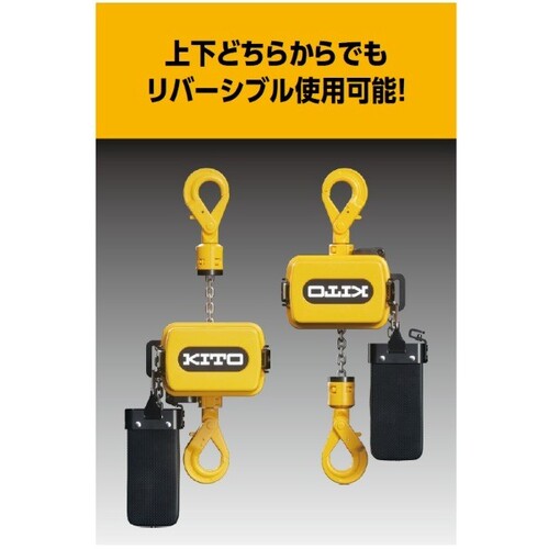 タナカ金物プロ-【個人宅・沖縄・離島配送不可】キトー 電気チェーン