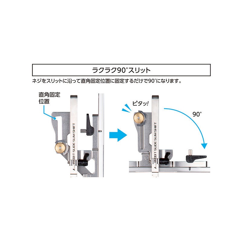タナカ金物プロ-シンワ 73534 丸ノコガイド定規 たためるTスライド