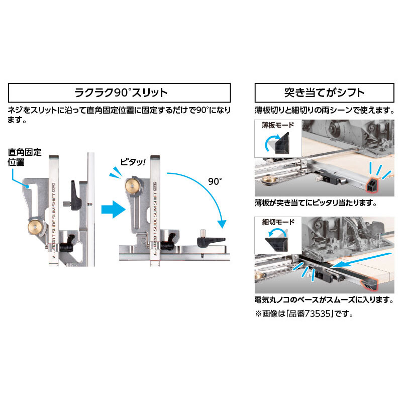 タナカ金物プロ-シンワ 73596 丸ノコガイド定規 たためるTスライド