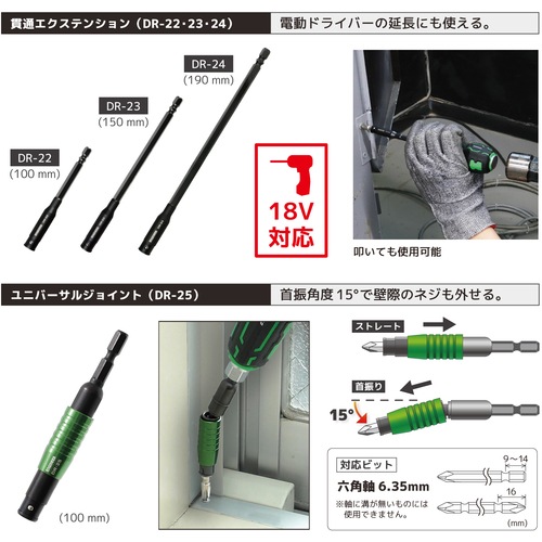 タナカ金物プロ-ENGINEER インパクトドライバー(手動) 合体工具 8点
