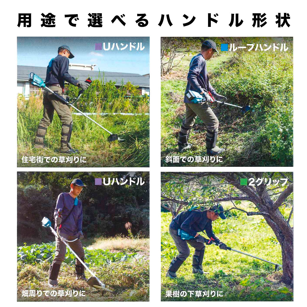 タナカ金物プロ-マキタ MUR195WDRG 充電式草刈機 230mm [2グリップ
