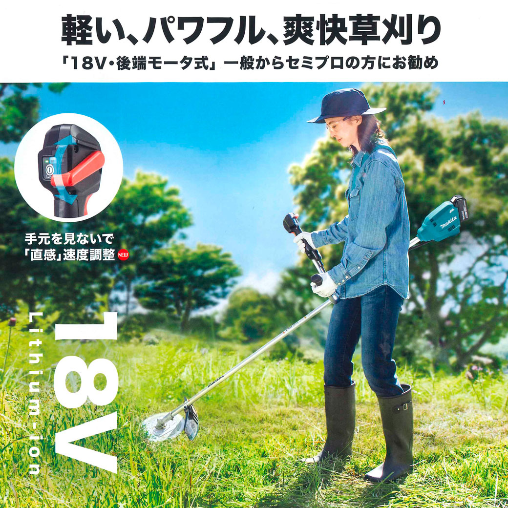 タナカ金物プロ-マキタ MUR195WDRG 充電式草刈機 230mm [2グリップ