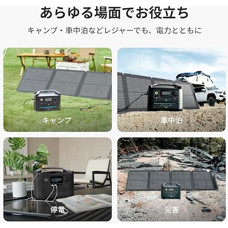 EcoFlow エコフロー 110W ソーラーパネル EFSOLAR110N タナカ金物プロ-EcoFlow EFSOLAR110N 110Wソーラーパネル