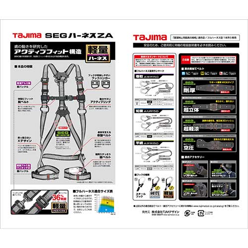 タジマ ハーネスZA ライン白 Sサイズ AZAS-LWH