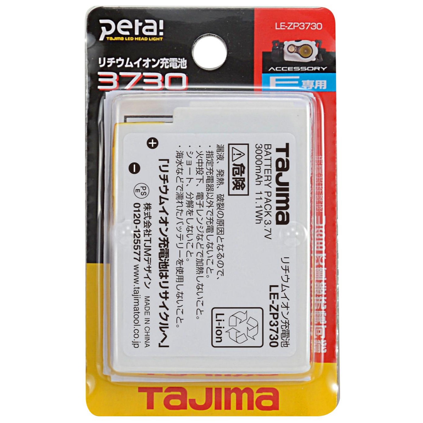 タナカ金物プロ-タジマ LE-ZP3730 リチウムイオン充電池3730 LE-ZP3730