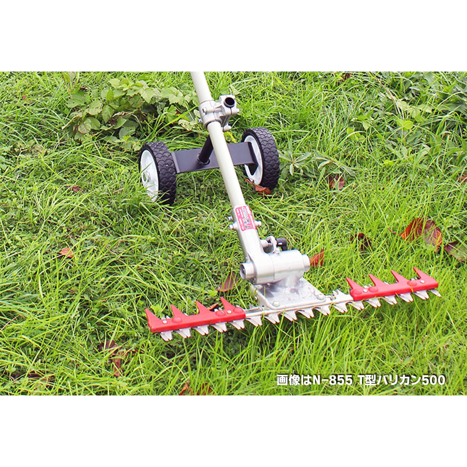 タナカ金物プロ-【在庫あり】ニシガキ N-854-2 T型バリカン用 二輪車