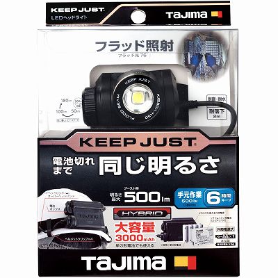キープジャスト外部電源ヘッドライト　ブースト500lm　KJS50A-H30 タナカ金物プロ-タジマ KJS50A-H30 キープジャスト外部電源 ヘッド