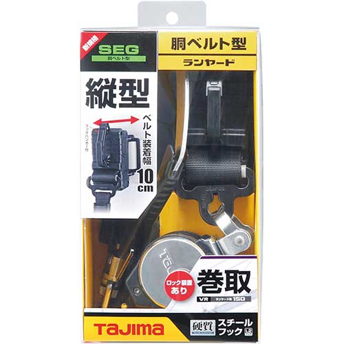 タナカ金物プロ-タジマ B1VR150-TL2 胴ベルト用ランヤード縦型