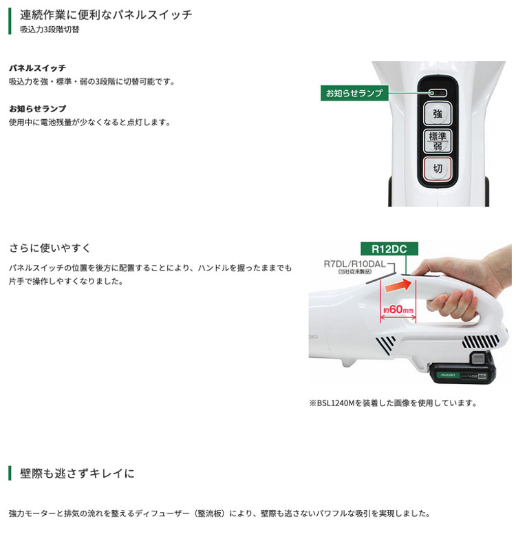 タナカ金物プロ-HiKOKI R12DC(NN) 10.8V コードレスクリーナ 10.8V対応