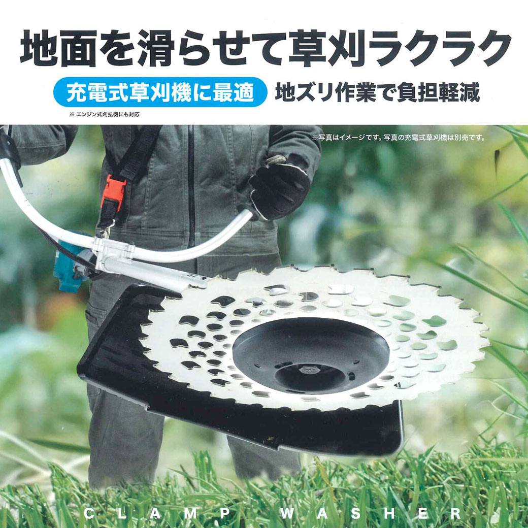 タナカ金物プロ-【メール便対応】マキタ A-79108 草刈機用 草刈安定板
