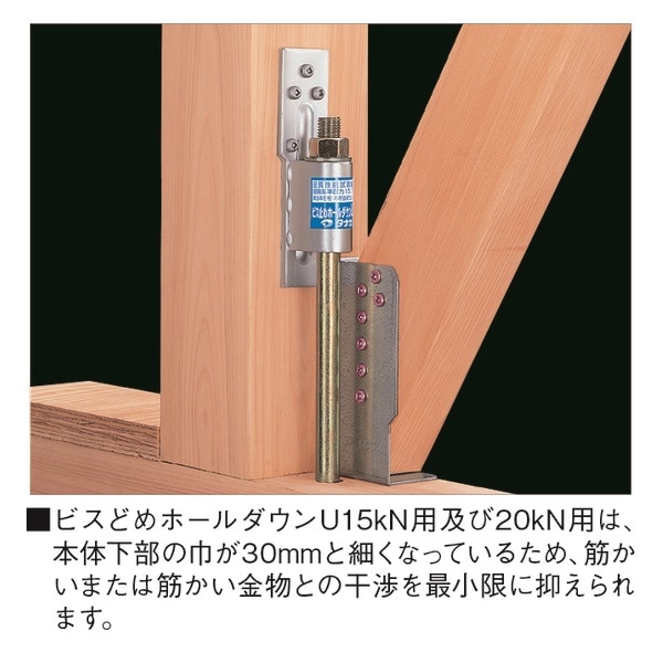 タナカ金物プロ-タナカ ビスどめホールダウンU20kN用 AF414600