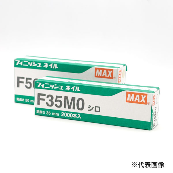 タナカ金物プロ-【取寄品】MAX NT91059 仕上釘・フィニッシュネイル 