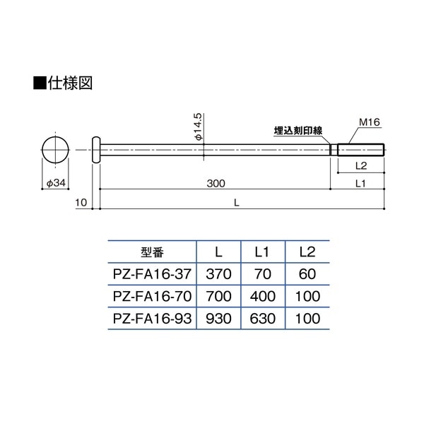 タナカ金物プロ-BXカネシン 高耐力フレックスアンカーボルト M16x370mm