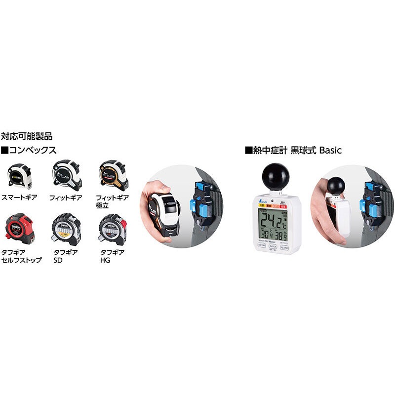 タナカ金物プロ-シンワ 80899 コンベックス用ホルダー EASY