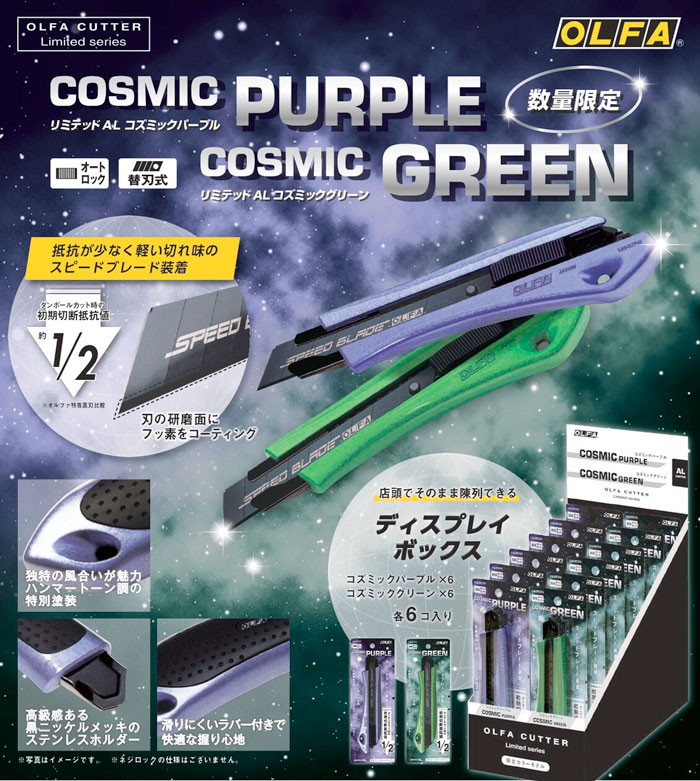 タナカ金物プロ-OLFA(オルファ) LTD-08CSG リミテッドALコズミック