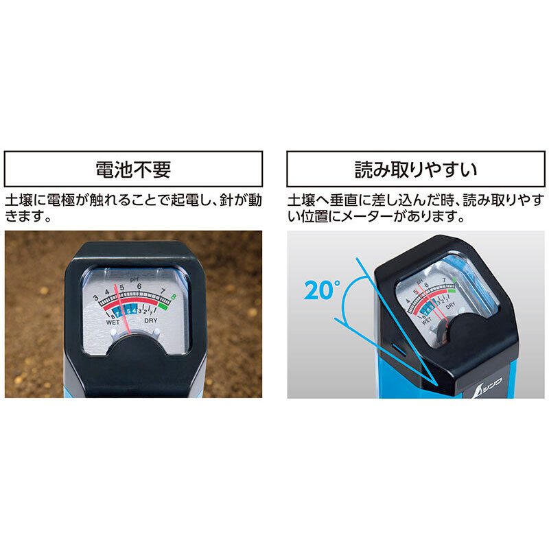タナカ金物プロ-シンワ 72787 土壌酸度(pH)計 B-2 測定コンディション