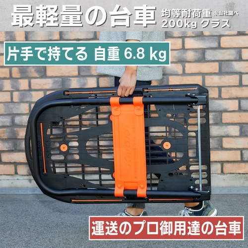 タナカ金物プロ-TRUSCO(トラスコ） MPK-780-BK 樹脂台車 カルティオ