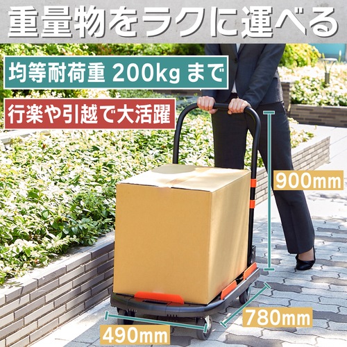 タナカ金物プロ-TRUSCO(トラスコ） MPK-780-BK 樹脂台車 カルティオ