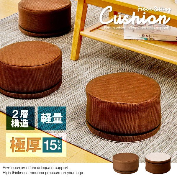 座れるフロアクッション すべての商品 アイメディア公式webショップ
