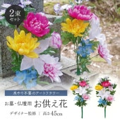 衦ʩ  2« 45cm