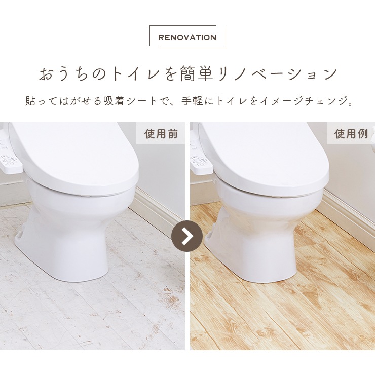 トイレ床模様替えシート すべての商品 アイメディア公式webショップ トイレ床模様替えシート すべての商品 アイメディア公式webショップ