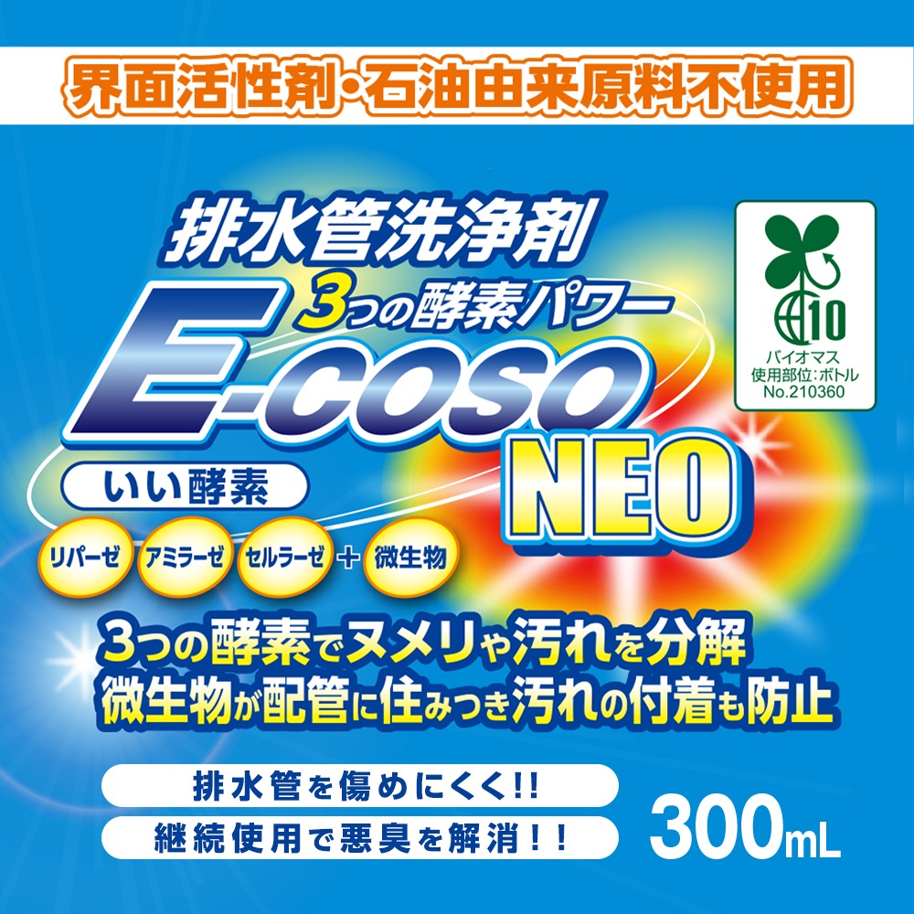 E-COSO �ӿ��������NEO 300ml A-02