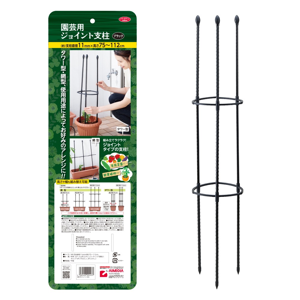 園芸用ジョイント支柱 エクステリア Diy ガーデニング用品 アイメディア公式webショップ
