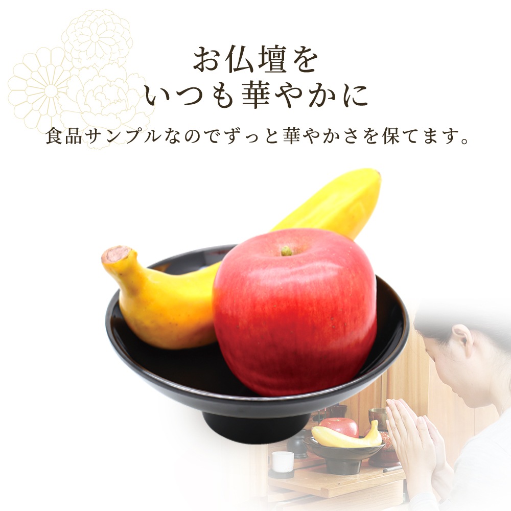 仏壇用 果物と供物台のセット 日用雑貨品 慶弔用品 アイメディア公式webショップ 仏壇用 果物と供物台のセット 日用雑貨品 慶弔用品 アイメディア公式webショップ