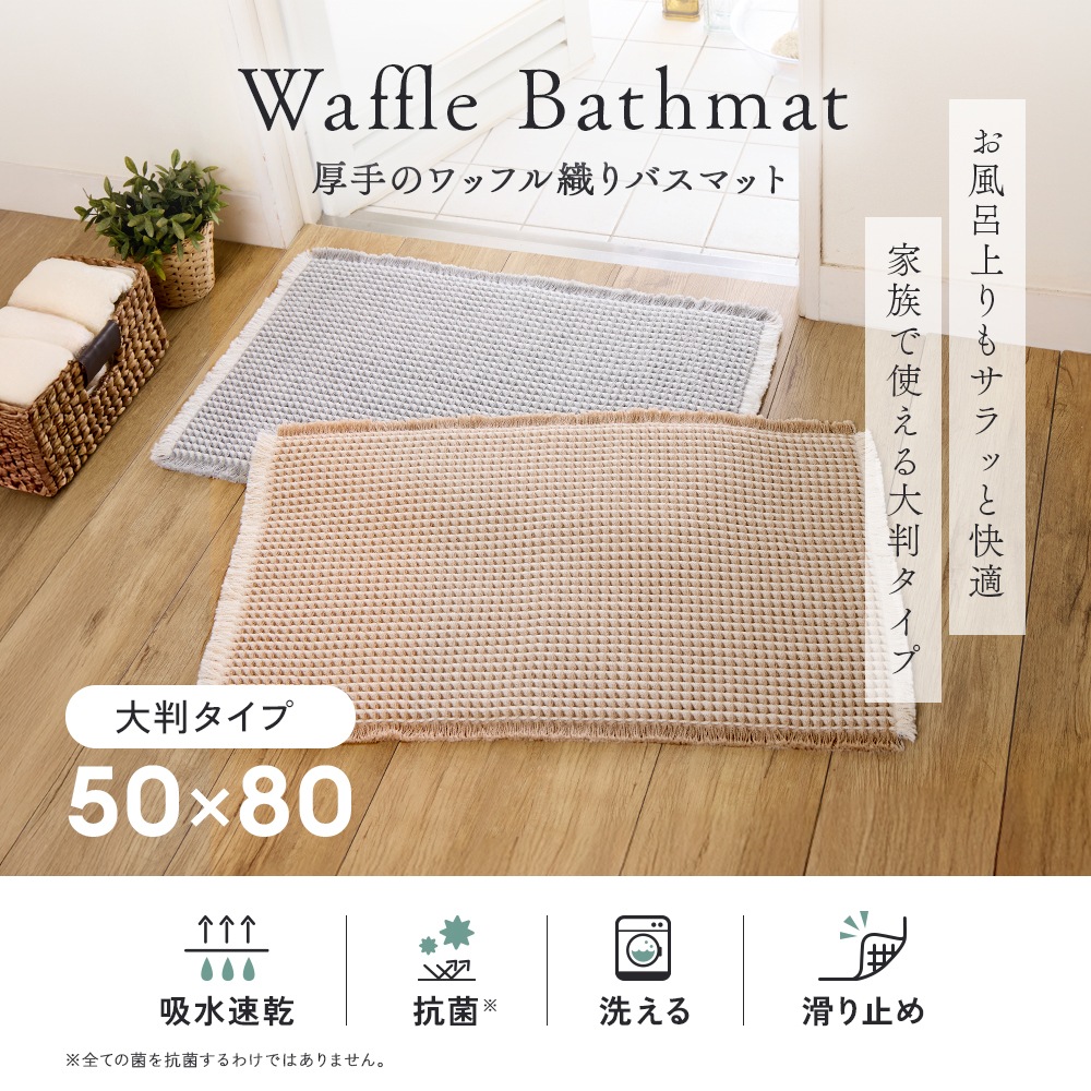 ����Υ�åե뿥��Х��ޥå���Ƚ 50��80cm