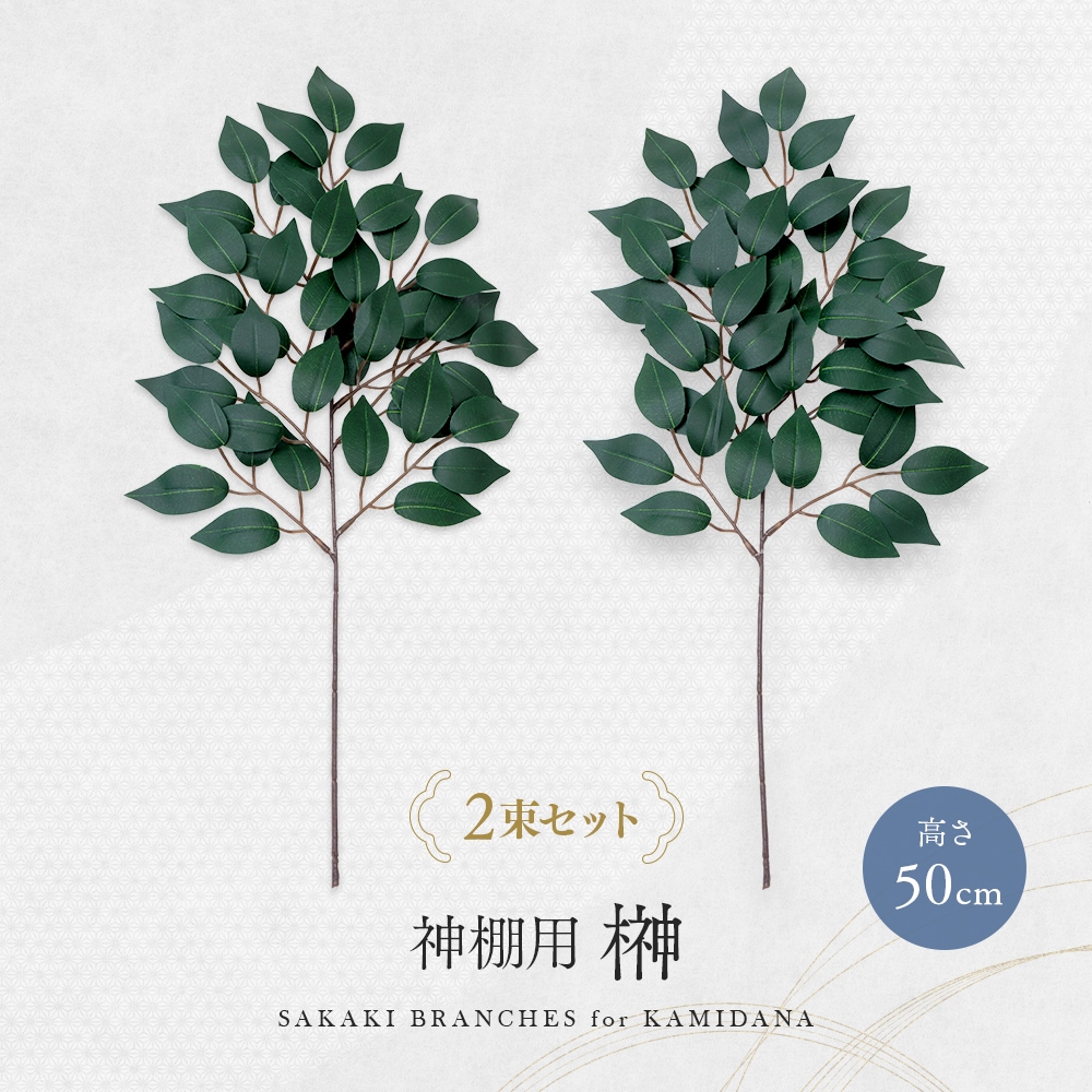 ��ê�Ѻ� 2«���� 50cm