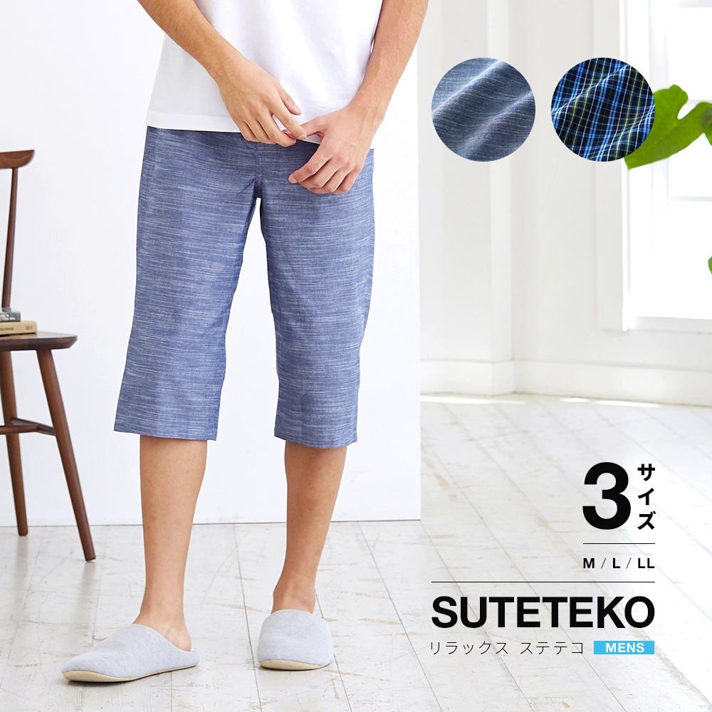 リラックスステテコ メンズ 衣類 服飾雑貨 ルームウェア インナー アイメディア公式webショップ
