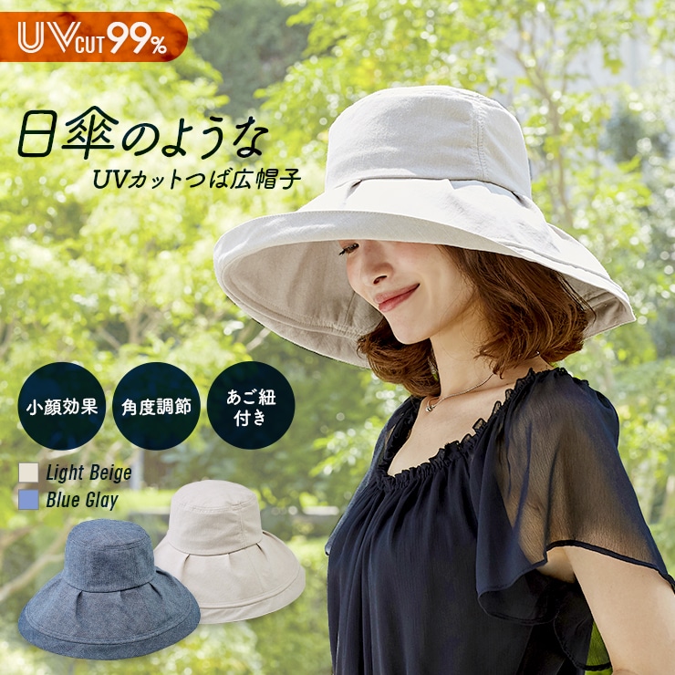 日傘のようなUVカットつば広帽子 | すべての商品 | アイメディア公式WEBショップ 日傘のようなUVカットつば広帽子 | すべての商品 | アイメディア公式WEBショップ