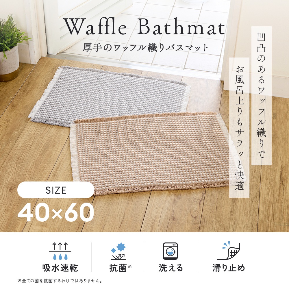 ����Υ�åե뿥��Х��ޥå� 40��60cm