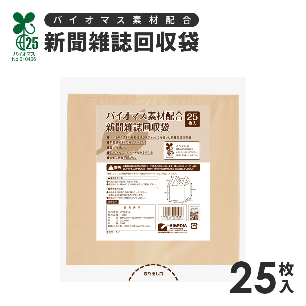 �Х����ޥ��Ǻ��۹翷ʹ�������� 25����