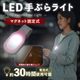 LED��֤�饤��