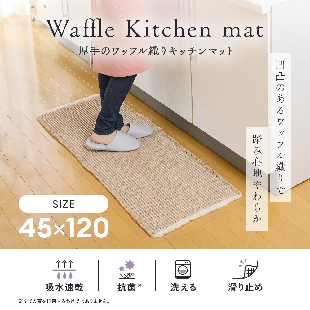 ����Υ�åե뿥�ꥭ�å���ޥå� 45��120cm