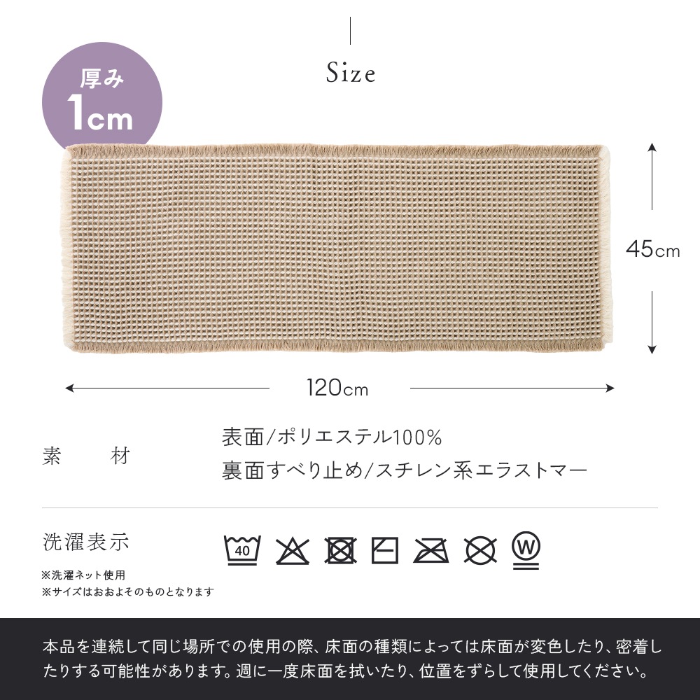 ����Υ�åե뿥�ꥭ�å���ޥå� 45��120cm