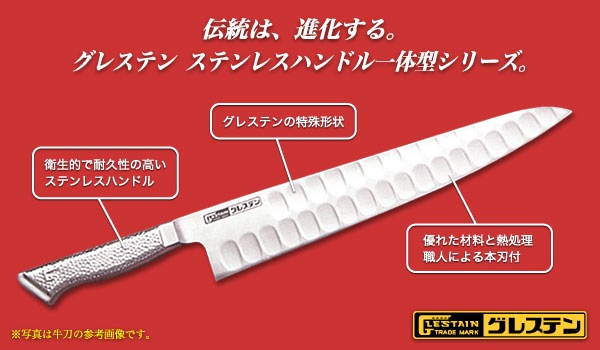Glestain グレステン ステンレスハンドル カービングフォーク Fm1 の通販 アイ メタル カトラリーショップ本店 Glestain グレステン ステンレスハンドル カービングフォーク Fm1 の通販 アイ メタル カトラリーショップ本店