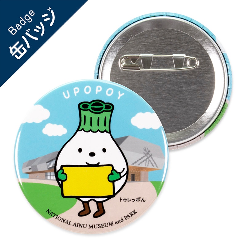 缶バッジ　トゥレッポん　ウポポイ