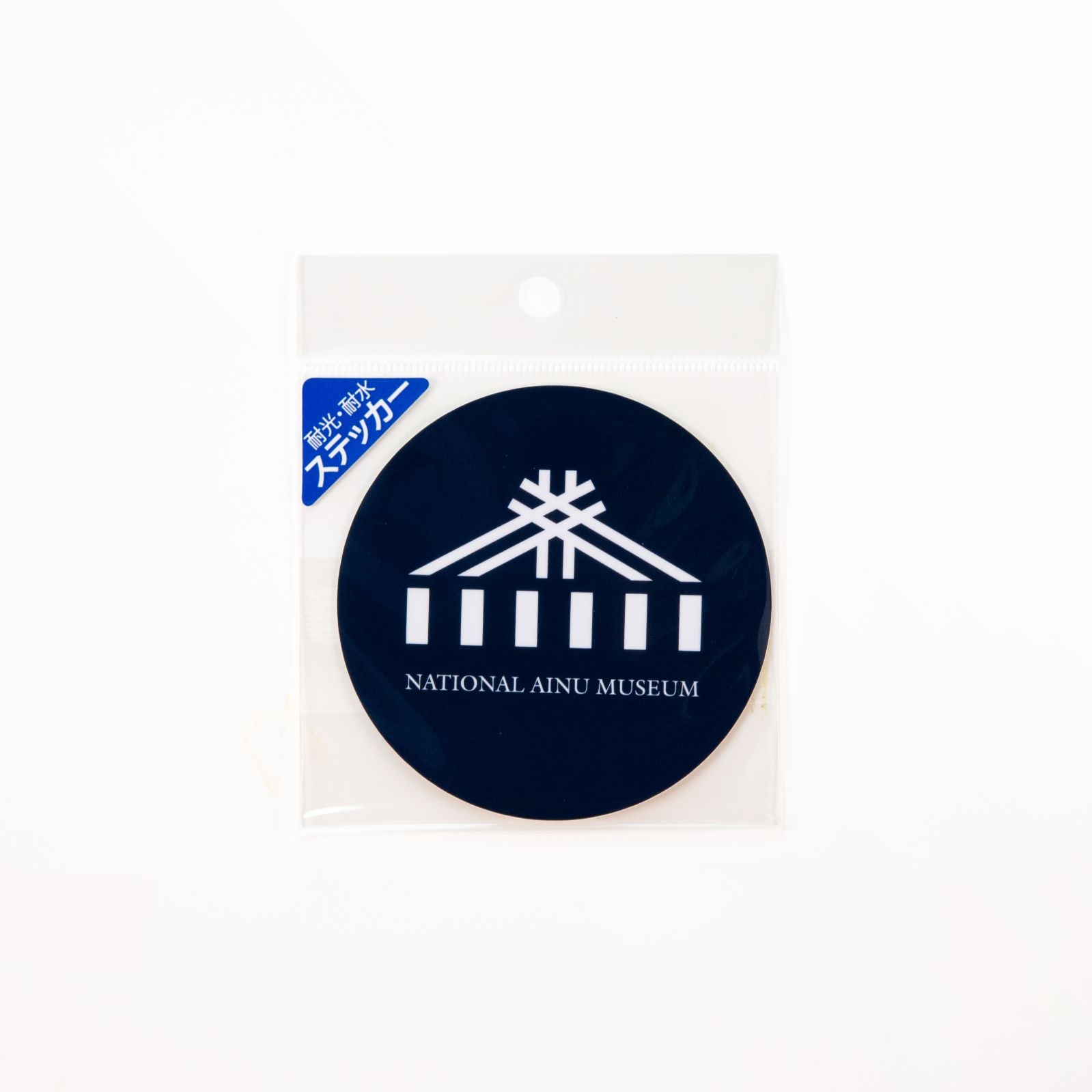 ステッカー　国立アイヌ民族博物館　ロゴ