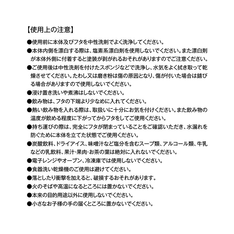 ポケットサーモボトル 130ml 黒