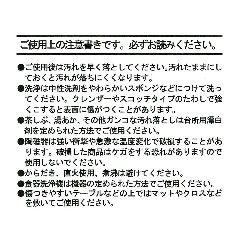 豆皿 アイヌ文様 チヂリ