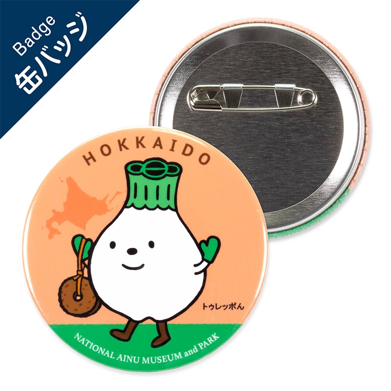 缶バッジ トゥレッポん お散歩 | トゥレッポん | ウポポイ 国立アイヌ