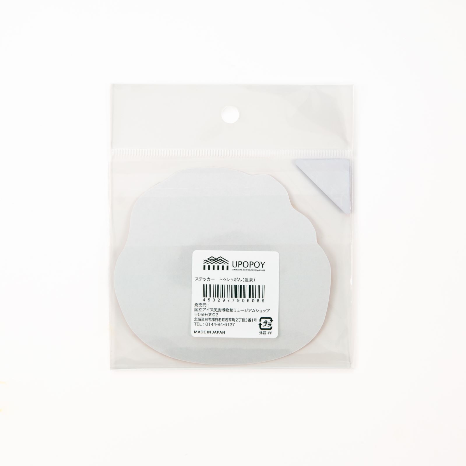 ステッカー　トゥレッポん　温泉