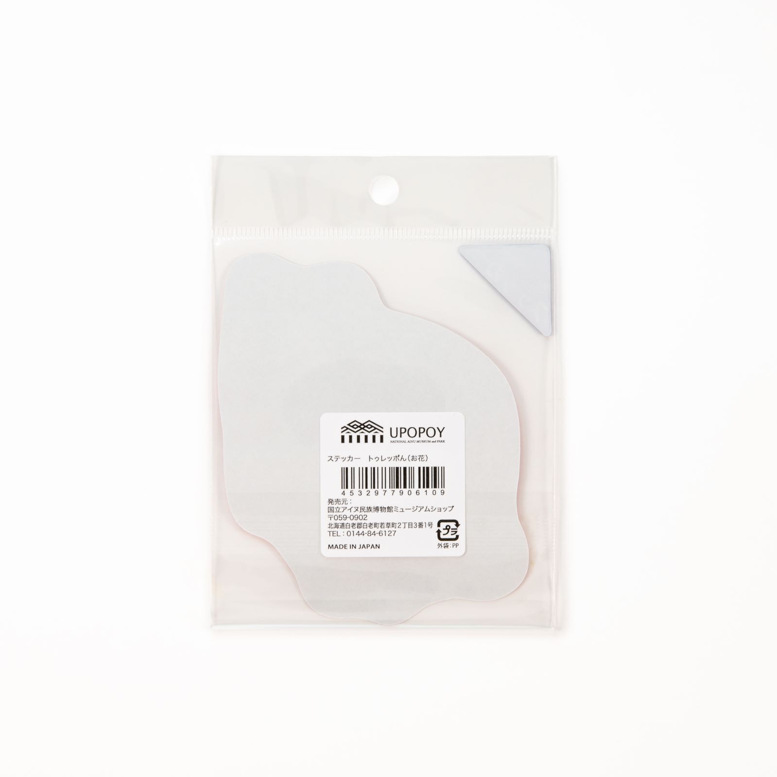 ステッカー　トゥレッポん　お花