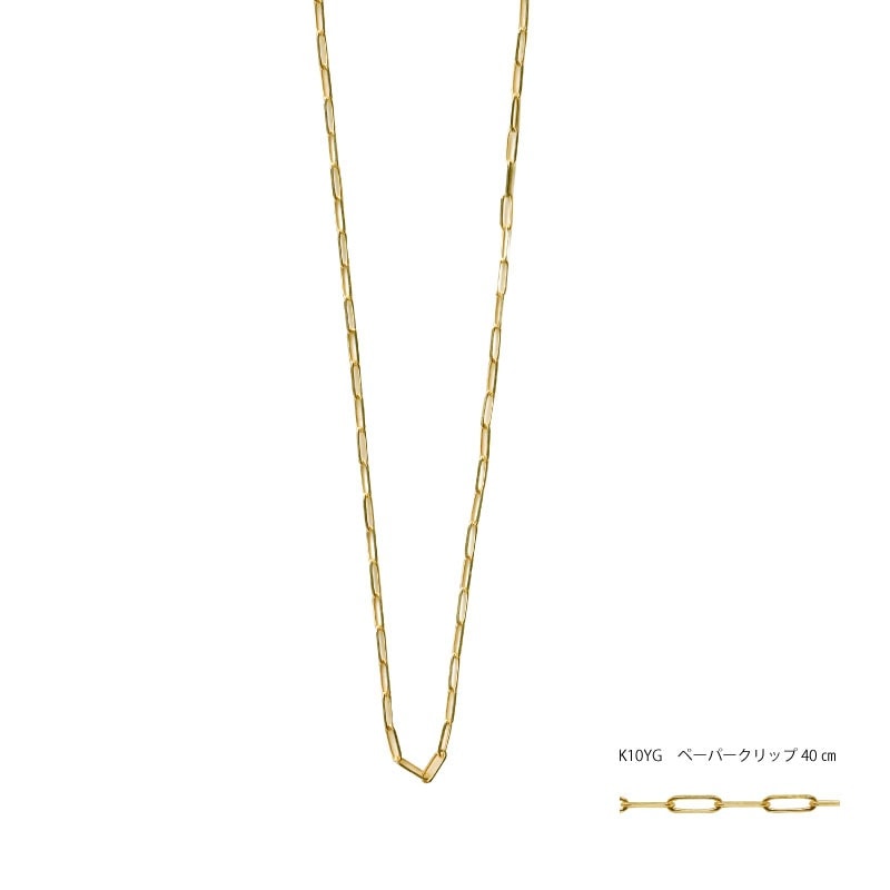 K10　0.4ペーパークリップ 40cm