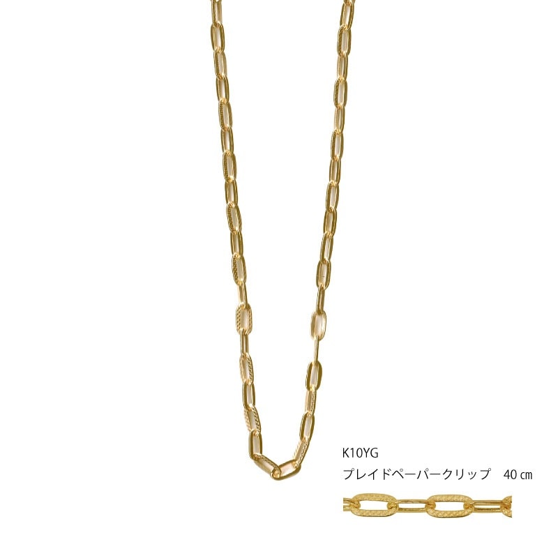 K18/K10 中空プレイドペーパークリップ 40㎝ | | JEWELRY VALLEY
