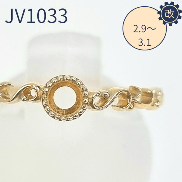 【セミオーダー加工】JV1033加工